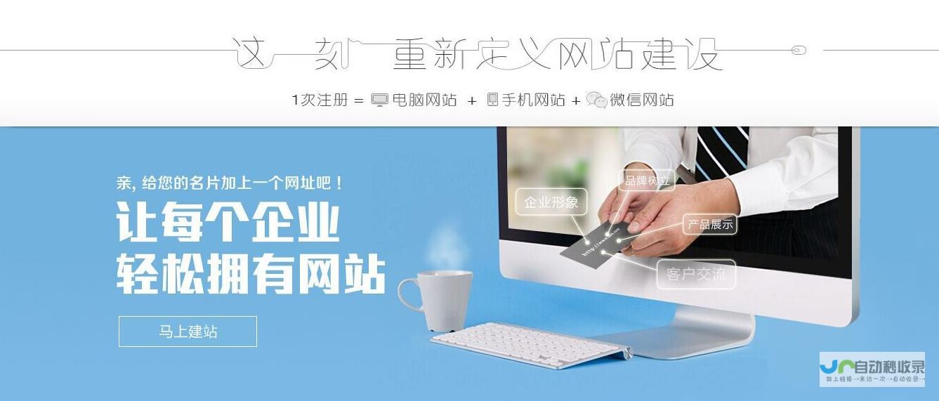 长沙网站建设：选择值得信赖的专业网站开发公司，提升品牌形象和业务增长