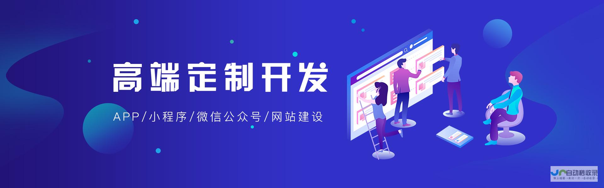 福州网站开发公司：打造您的在线业务平台