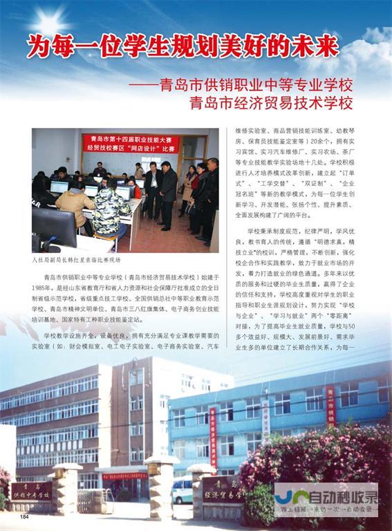 青岛专业网站制作：提升品牌形象，助力青岛企业快速发展！
