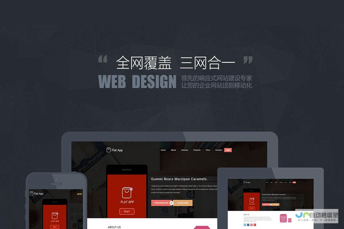 青岛专业网站制作：从设计到上线，全方位服务，助您在互联网时代脱颖而出