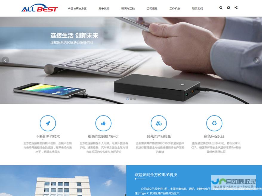 全方位网站建站推广方案：提升网站曝光度，引爆流量，实现商业目标