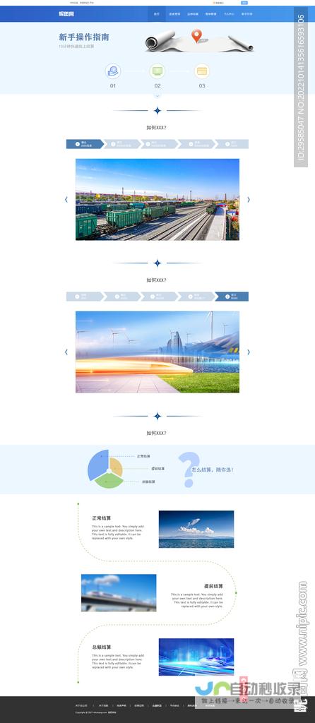 网页改版指南：从设计蓝图到最终上线，全面解读