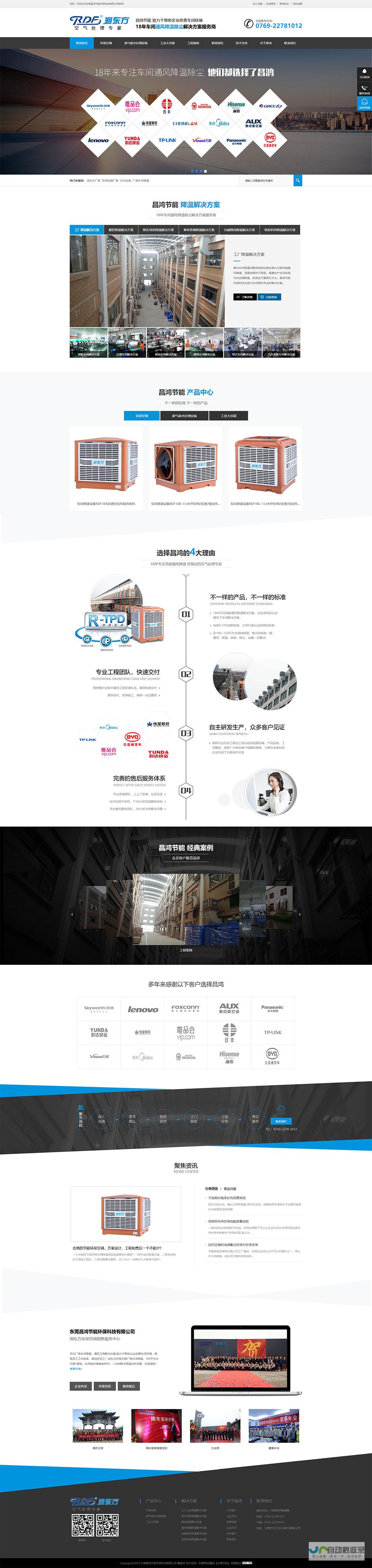 长安网站建设：打造您的专属线上品牌，提升企业形象和业绩