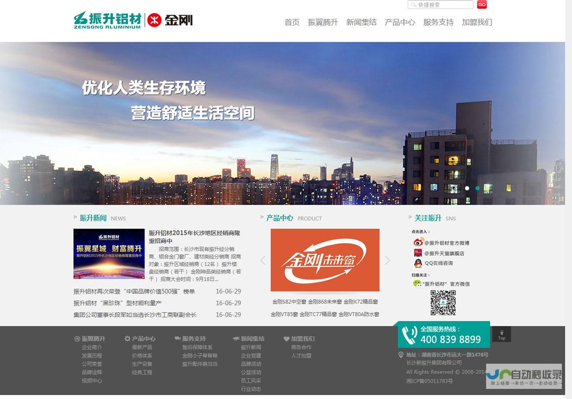 长沙网站建设专家：提升品牌价值，助力业务增长