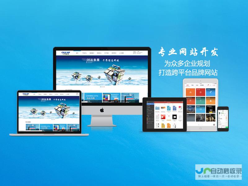 长沙网站设计公司：打造您的专属线上名片，提升品牌形象与业务增长