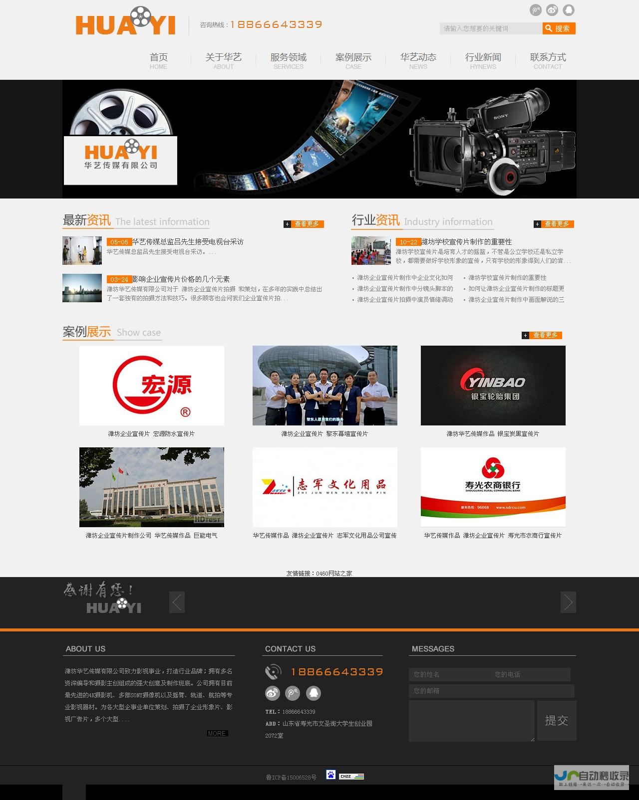 烟台网站建设：打造您的专属在线名片，引领企业数字化转型