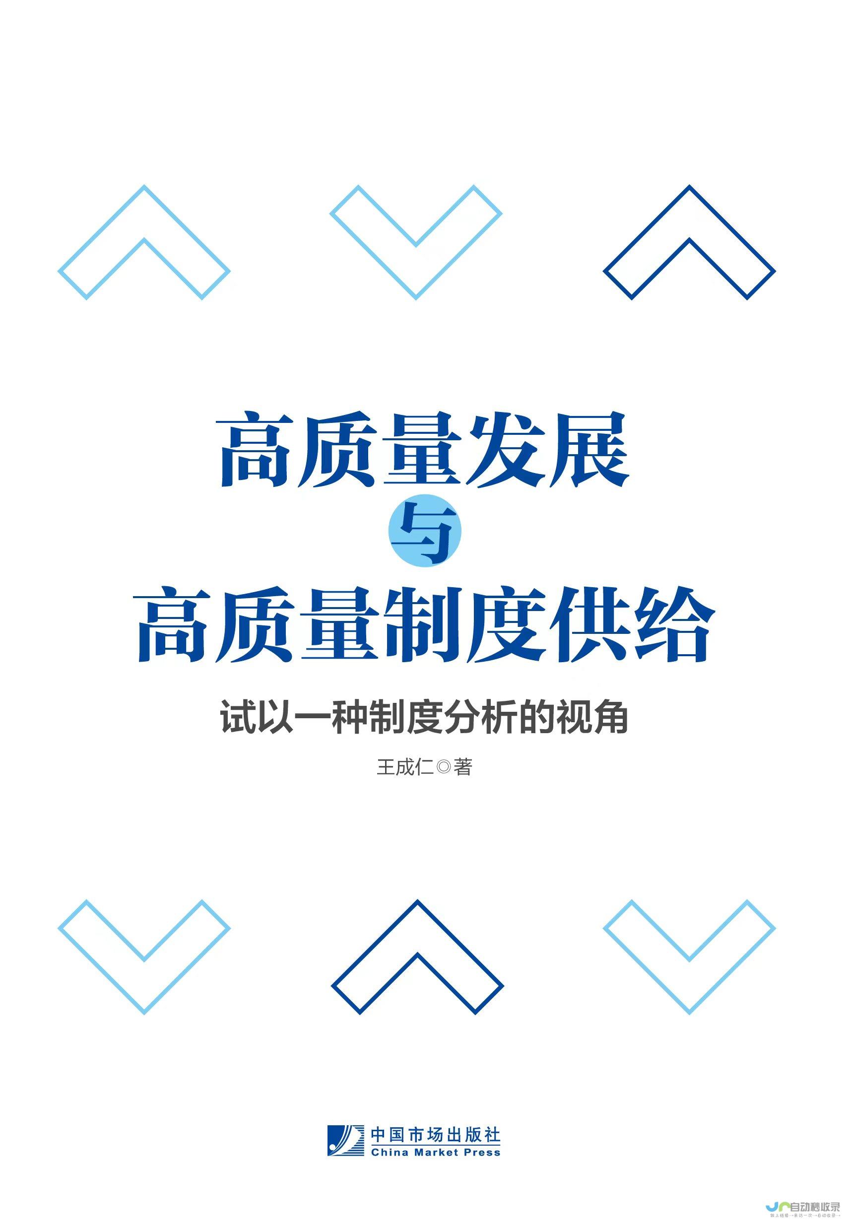 高质量的内容： 优质的内容吸引用户并提升网站的权威性。