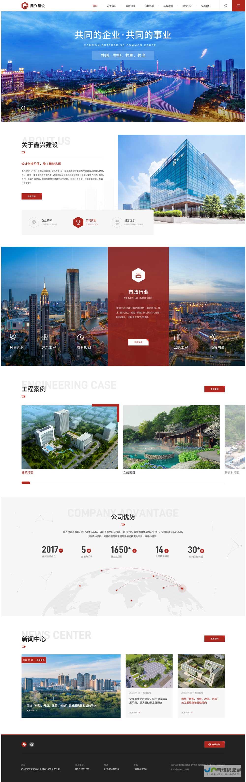建网站电话：您的网站建设专家，拨打电话咨询更多细节