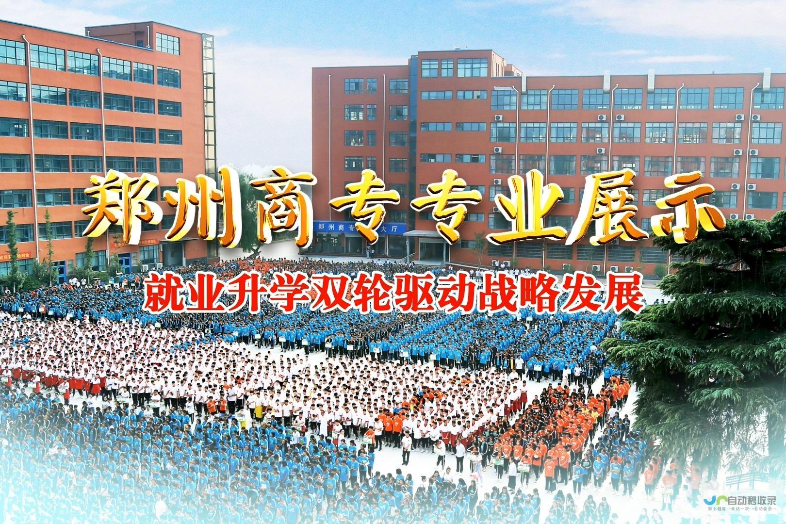 郑州专业的网站建设公司，助力企业在线业务发展