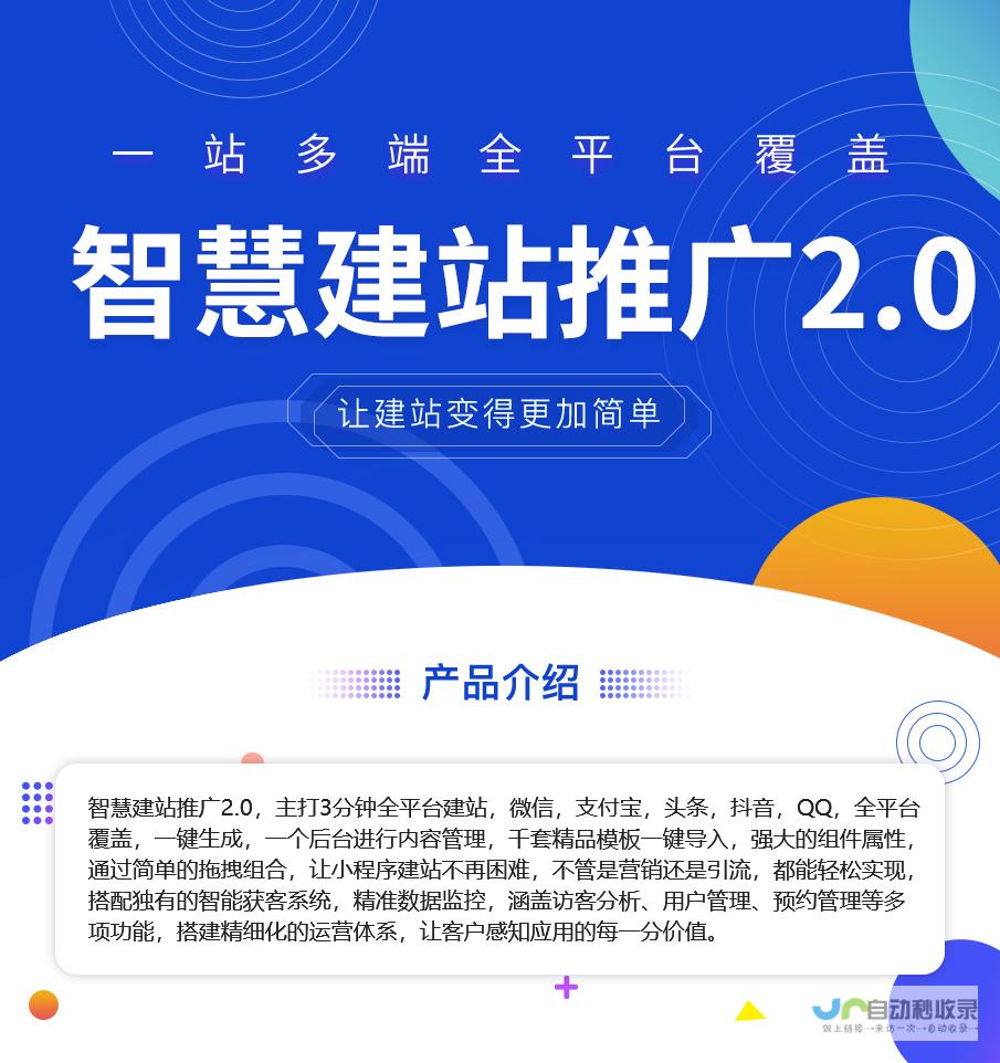 高效建站首选！深度解析企业网站模版，助力你的在线业务腾飞