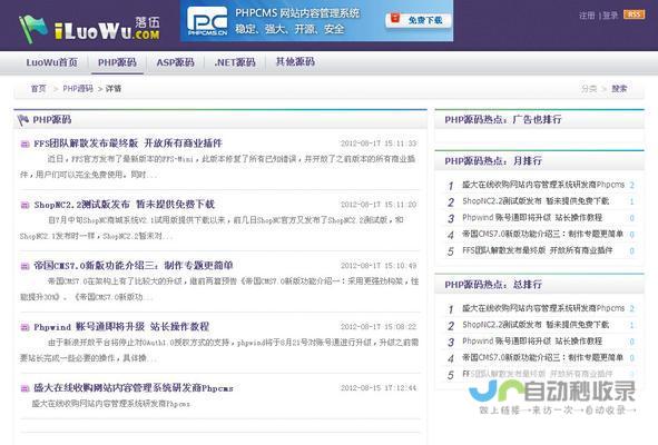 网站创建