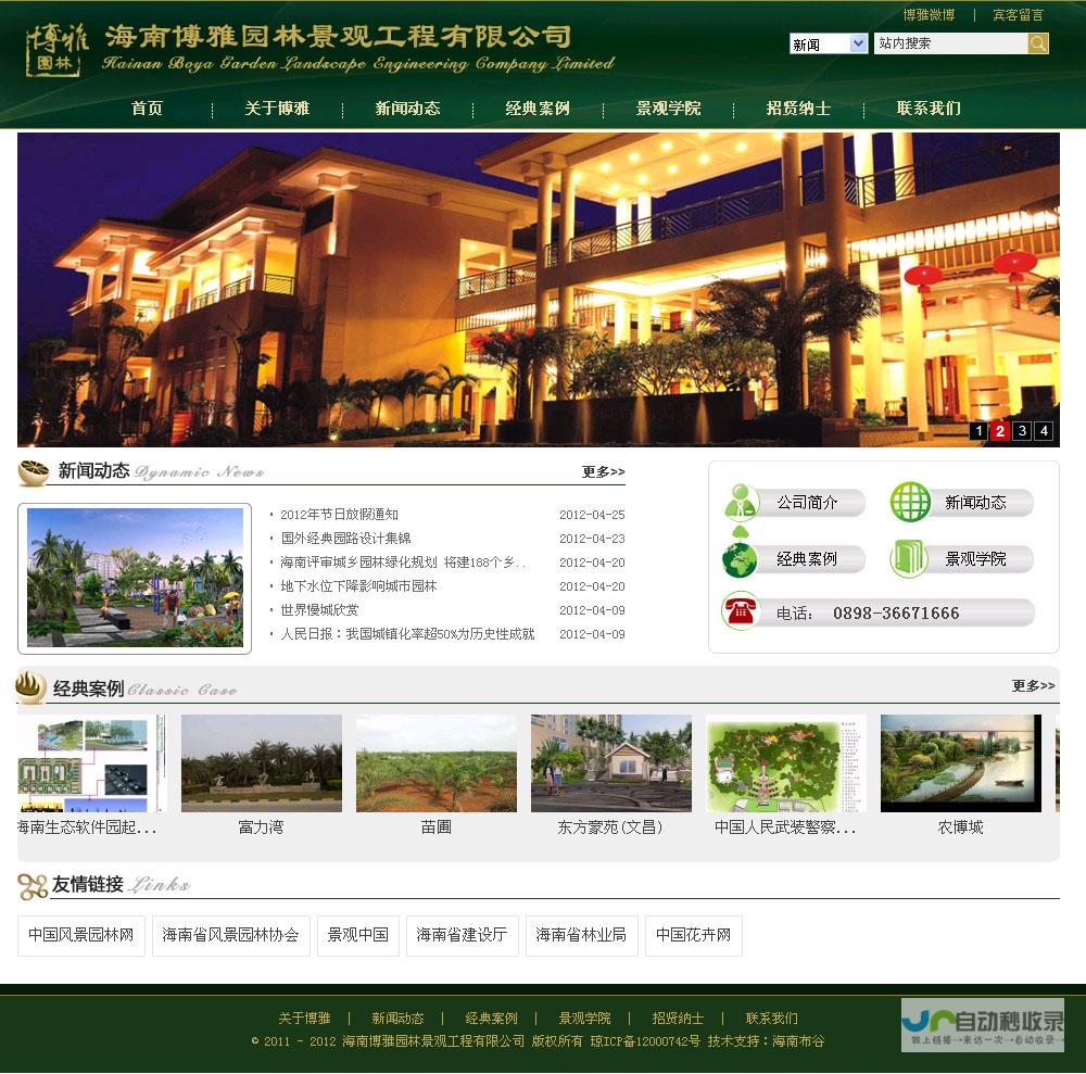三亚网站建设：打造您的专属旅游目的地线上名片