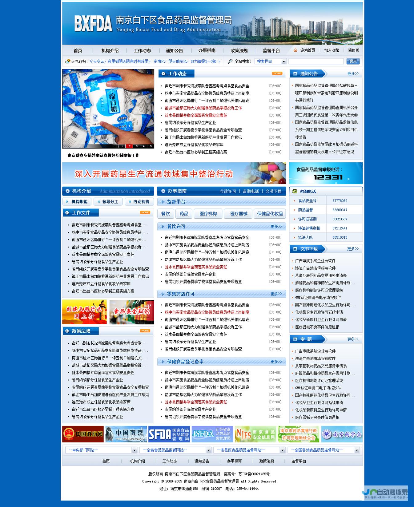南京专业网站设计公司：定制化网站解决方案，助您在互联网时代脱颖而出