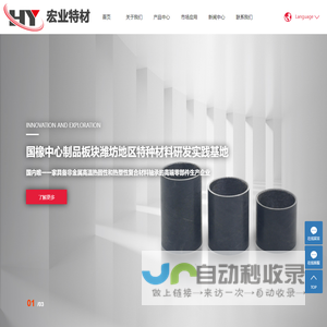 东方宏业特种材料(山东)有限公司
