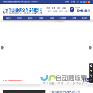 吊装设备租赁