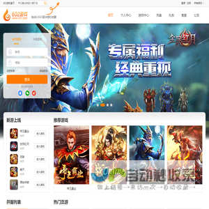 602游戏平台 - 做玩家喜爱、信任的游戏平台！