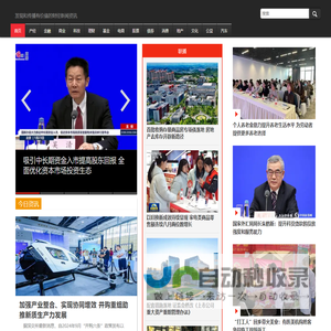 财闻社_专业财经服务平台