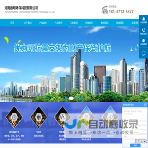 河南机电抗震支架_河南抗震支吊架_河南抗震支架厂家-河南鼎明环保科技有限公司