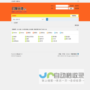 印象天使社区 -  Powered by Discuz!