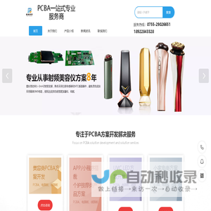 深圳市彦柏科技有限公司