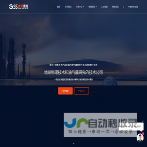 北京源烃泰克科技有限公司首页-石油勘探解决方案，油气勘探开发公司,油气田软件研发销售公司,油气田国外软件代理,油气田技术咨询与技术服务公司