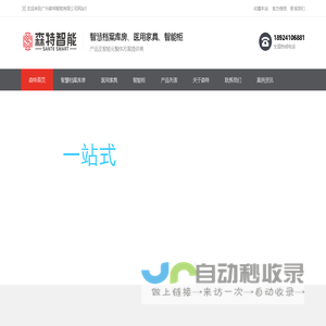 湖南鹏林科技工程有限责任公司