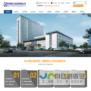 同舟国际工程管理有限公司-同舟国际工程管理有限公司