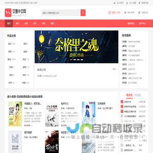 读小说网