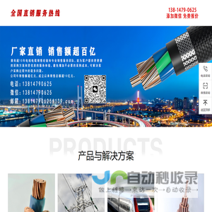 全国电线电缆销售中心