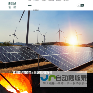 网站首页-江苏倍耐新材料有限公司