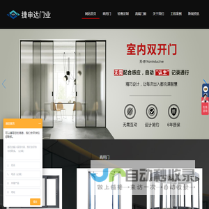 陕西安玻璃自动感应门-自动重叠门-磁悬浮平开门厂家【捷申达门业】