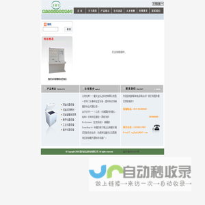 重庆金弘远科技有限公司 ,实验室仪器设备, 化验试剂耗材,实验室整体家具,教学仪器设备,工业仪器设备,医疗仪器设备