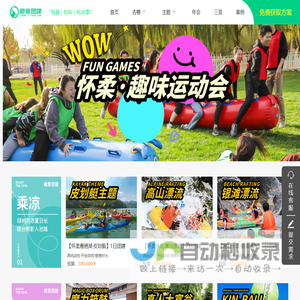 橙意团建-有趣丨有料丨有故事