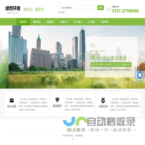 广东环卫保洁工程