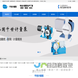 KEMPION千世计量泵-韩国千世机械隔膜计量泵,原厂正品-蔚岚科技