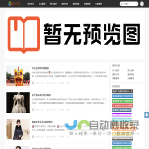 童之路校服_幼儿园园服,幼儿园服装,幼儿园园服加盟代理,幼儿园园服夏装,幼儿园园服秋装,老师服装