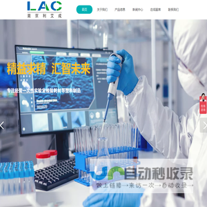 吸头-比色杯-样品杯-八联管-南京利艾成生物科技有限公司