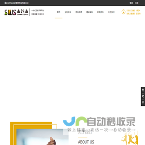 重庆拓展培训|重庆拓展公司|重庆团建公司-重庆山外山企业管理咨询有限公司