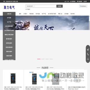 黑龙江聚力电气有限公司