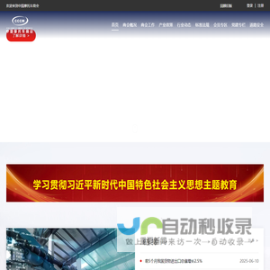 中国摩托车商会_中国摩托车商会