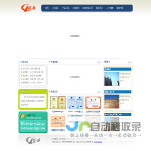 哈尔滨畅普塑胶管业有限公司