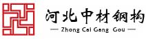 钢结构厂房,钢结构厂家,河北石家庄钢结构,彩钢板