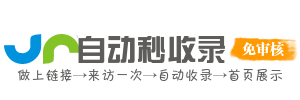 优质网址导航服务，精准匹配目标网站，让您上网更省心省力